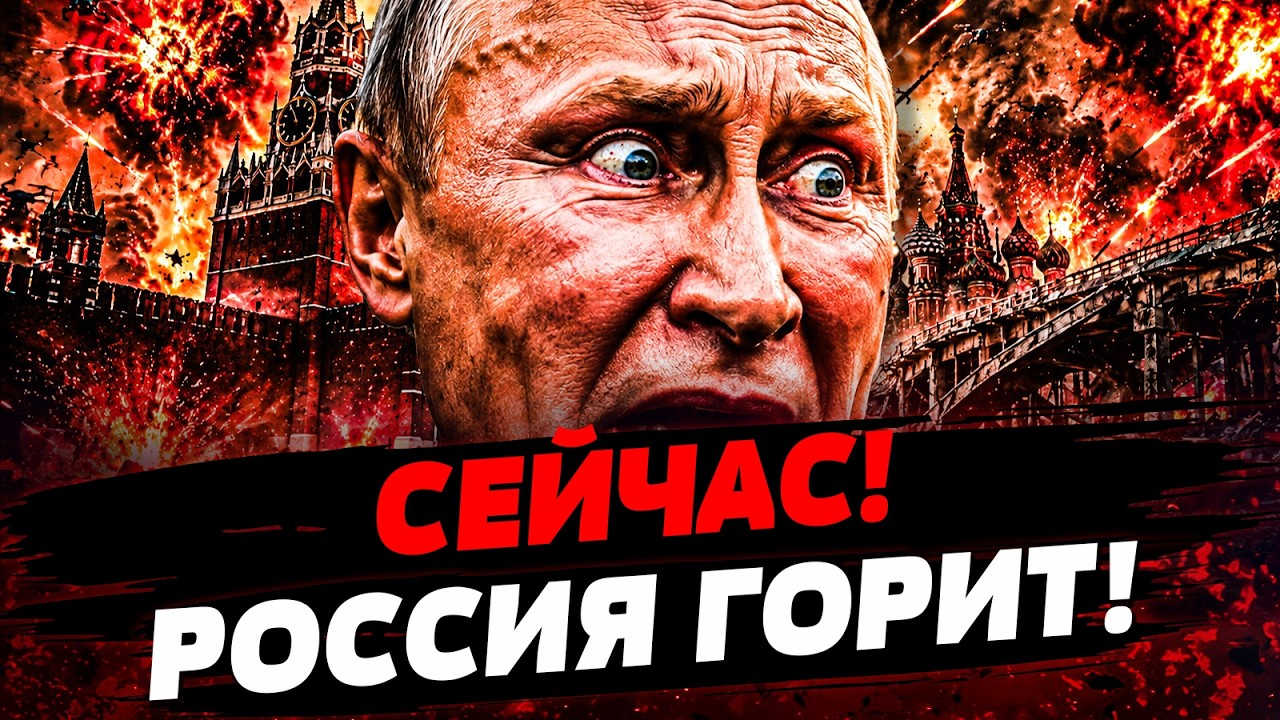 ‼️САМЫЙ СТРАШНЫЙ УДАР ВСУ! ДОЛЕТЕЛО АЖ ДО КРЕМЛЯ! МОШНЫЕ ВЗРЫВЫ ОШАРАШИЛИ В?