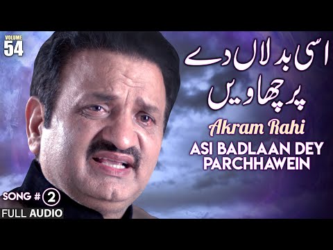 Asi Badlaan Dey Parchhawein - FULL AUDIO SONG - Akram Rahi (2003)