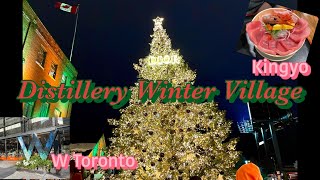 トロントのクリスマスマーケットDistillery Winter Villageと豊洲の海鮮を堪能！【W Toronto  Hotel 宿泊】