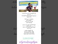 Manasu Maree Song Lyrics In Telugu V Nani Lyricalsongsbgm Telugusongs Song Telugubgm Nani Love