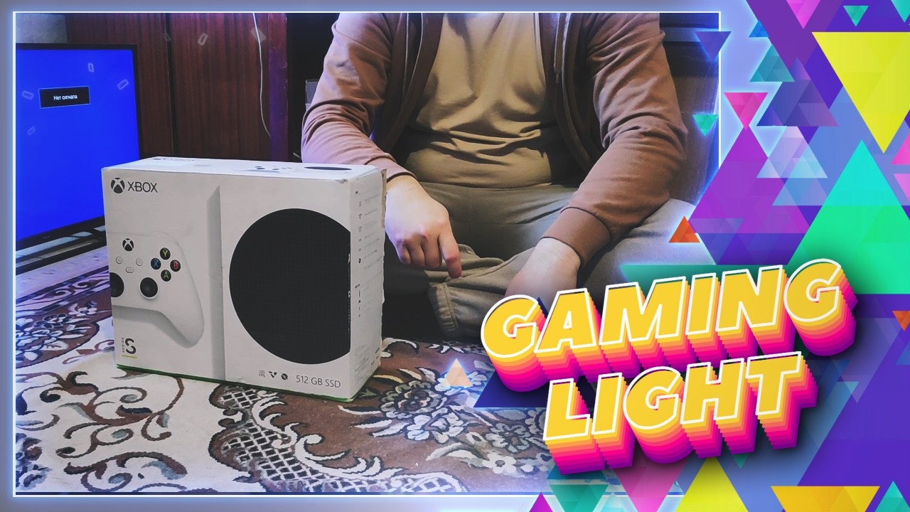 Тряска с XBOX Series ASS - GLIGHT