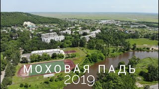 Моховая падь благовещенск рыбалка
