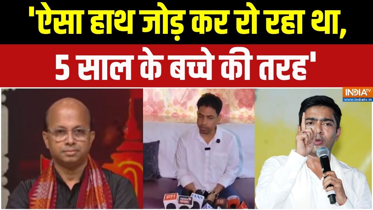 Bengal Politics: 'ऐसा हाथ जोड़ कर रो रहा था, 5 साल के बच्चे की तरह' | Falta