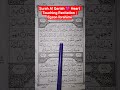 Surah Al Qariah Heart Touching Recitation By Egzon Ibrahimi Quran Shorts QuranRecitation
