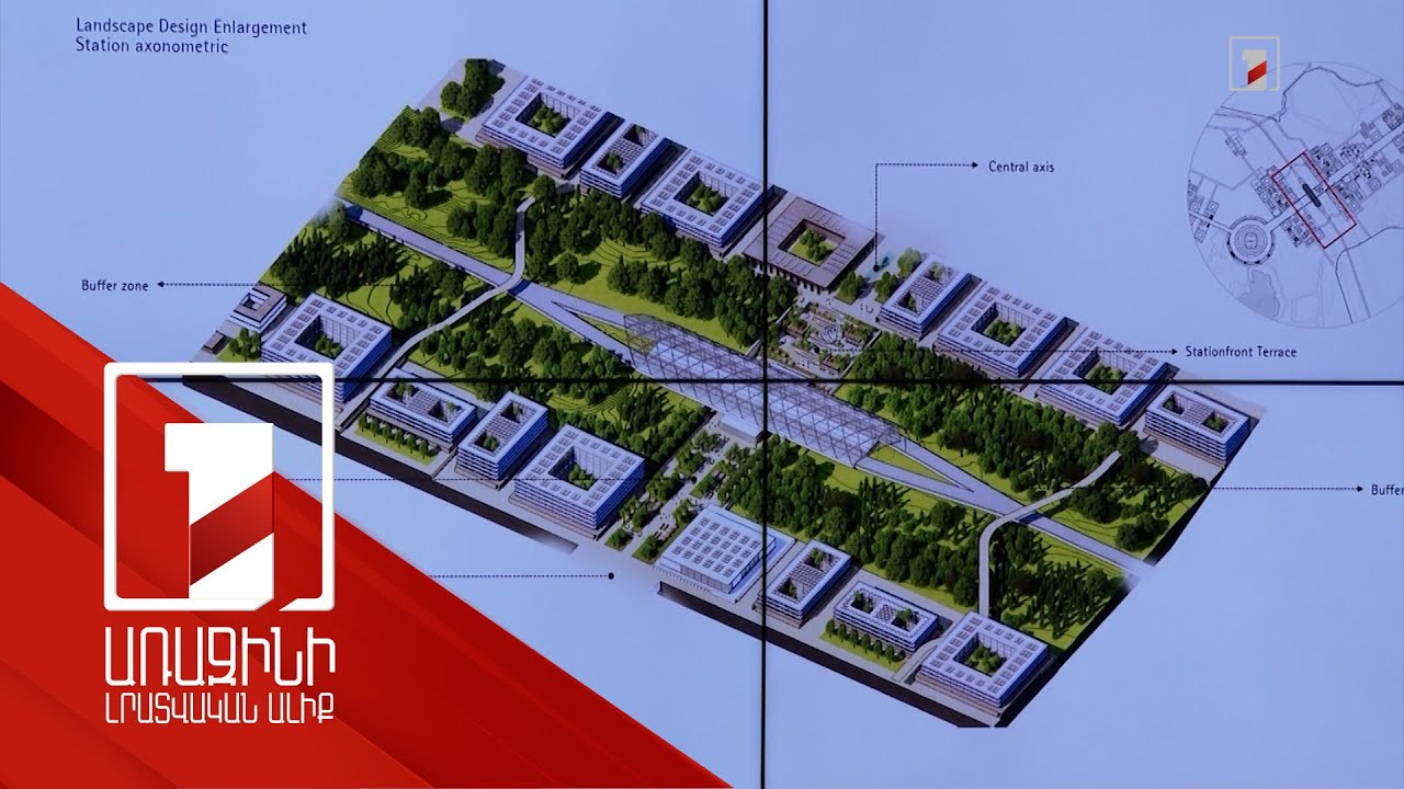 Ակադեմիական քաղաքի շենքերն առավելագույնը հինգհարկանի կլինեն. գլխավոր հատակագիծը պատրաստ է