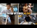 (VLOG)사실 정상체중 유지하기는 정말 쉽습니다