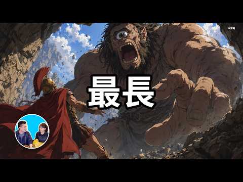 【最長影片】1小時講完《奧德賽》完整版 | 老高與小茉 Mr & Mrs Gao