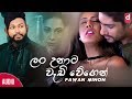 Lan Unata Wadi Wegen මේ මහ පොලොවට​ Pawan Minon Official Lyric Video