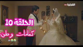 مسلسل ولادة حسناء ح4 تنزيل الموسيقى Mp3 مجانا