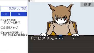 【RTA】勝手に『絶対的人狼』RTA①