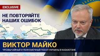Виктор Майко: Будущее Украины, экономика и роль Казахстана 
