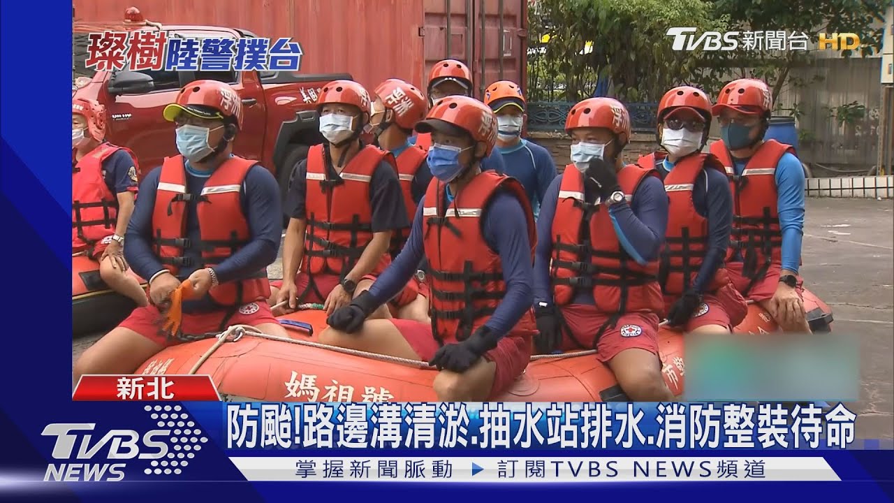 防颱!路邊溝清淤、抽水站排水、消防整裝待命