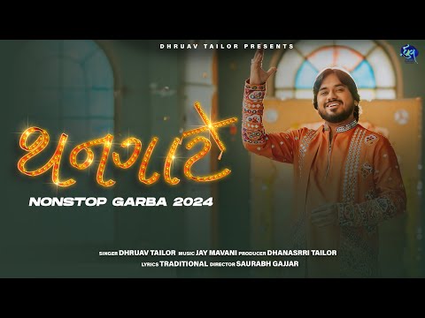 Thangaat 2024 | થનગાટ | Dhruav Tailor | Nonstop Garba | ધ્રુવ ટેલર