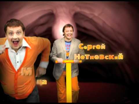 Заставка шоу "Уральские Пельмени"