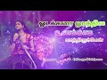 Oodakkara Oorathila Gramiya Song Full Video Gramiya Kathalan