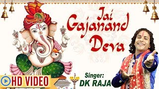 Jai Gajanand Deva