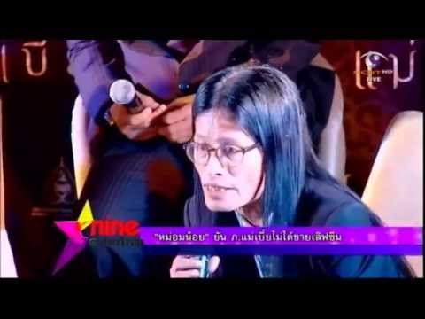คลิกเพื่อดูคลิปวิดีโอ