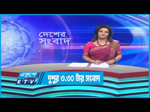 3.30 PM News || দেশের সংবাদ || 29 March 2022 || ETV News