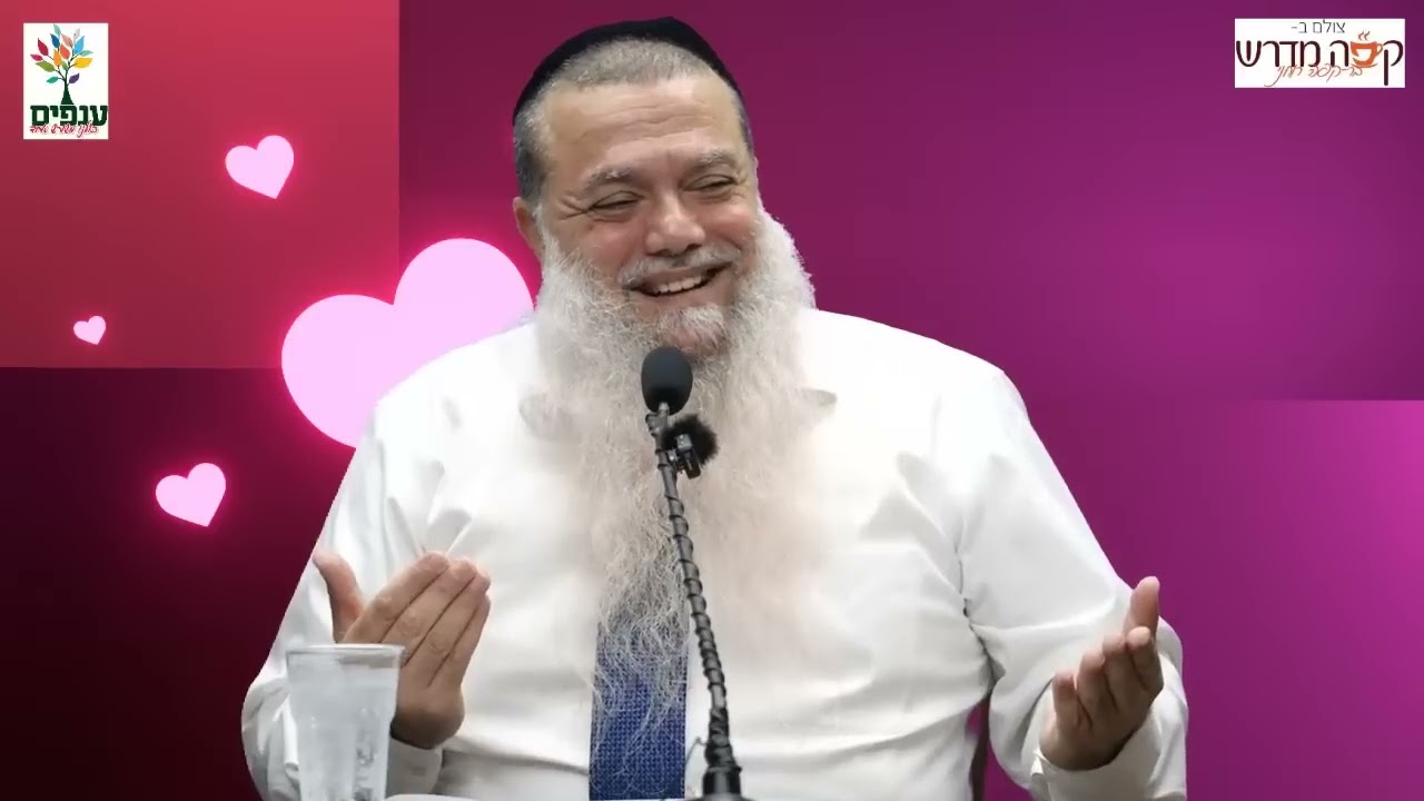 הרב יגאל כהן  | מהי חשיבה נכונה בזוגיות?