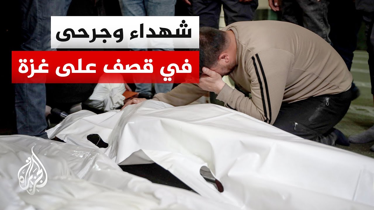مجمع ناصر الطبي: شهيد بنيران قوات الاحتلال الإسرائيلي خارج مناطق سيطرتها شما