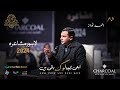 Ahmed Nawaz Complete Video | Abhi Kuch Log Baqi Hain | Annual Mushaira 2024