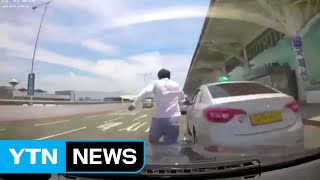 '김해공항 사고' 광란의 질주...아찔한 사고 순간 영상 / YTN