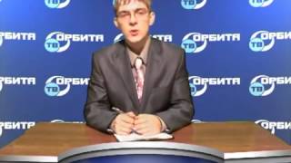 preview picture of video 'ЗАТО Знаменск. ТВ ТелеОрбита. Выпуск N 8 от 03.02.2013'