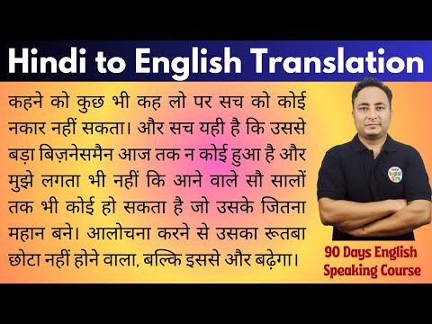 कोई भी वाक्य ऐसे ही बनाया जाता है। Hindi to English Translation Exercise Spoken English Guru