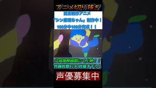 【animation】自主アニメ「シン星理ちゃん」制作中【indie_anime】　@indie_anime2020