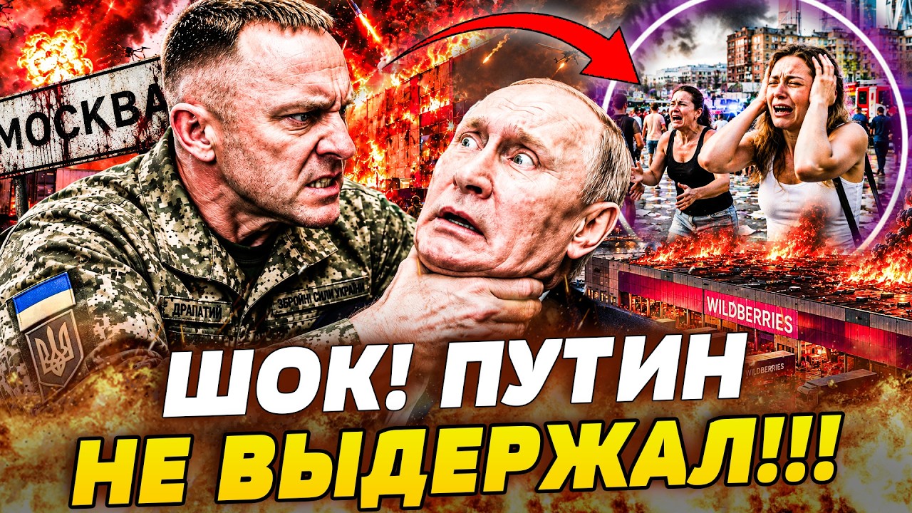 💥 В ЭТИ МГНОВЕНИЯ! ДРАПАТЫЙ НЕ СДЕРЖАЛСЯ: ВСУ РАЗОРВАЛИ ЗА КИЕВ! СТРАШНАЯ БЕ?