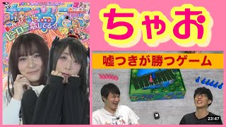 チャオちゃお！【オーイシ加藤のピザラジオMAD】