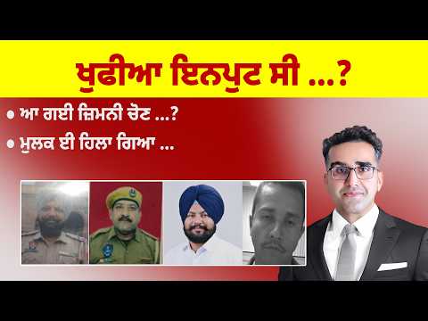 Khabarsaar - 1225 - ਖੁਫੀਆ ਇਨਪੁਟ ਸੀ ...? - Mintu Gurusaria Live