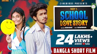 School Love Story (Part 3) | Nirjon Nahuel | Bangla Short Film 2021 | CINEBIRDS | School Love 2021