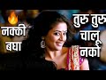 Turu Turu Chalu Nako Shahrukh Khan Marathi Mashup Editwala Dost