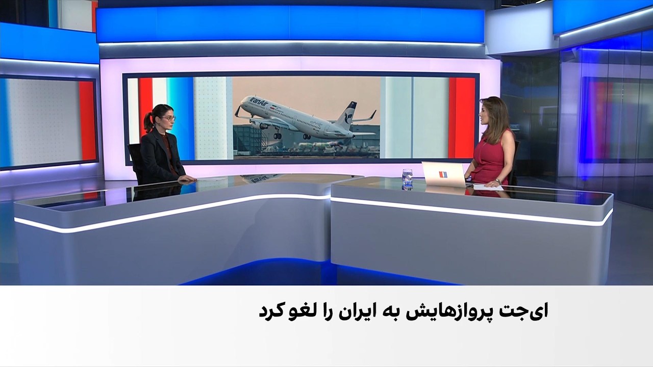 واکنش مخاطبان ایران‌اینترنشنال به محدودتر شدن پروازهای خارجی ایران