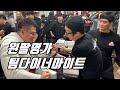 [팔씨름] 양보? 배려? 그게뭐임? 먹는거임? 둘중 하나는 살아서 못나간다