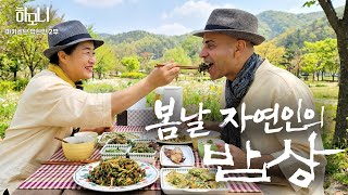 [연중기획 하모니] 현민과 화선의 산골 파라다이스에 봄이 왔어요! 2부 / 연합뉴스TV (YonhapnewsTV)
