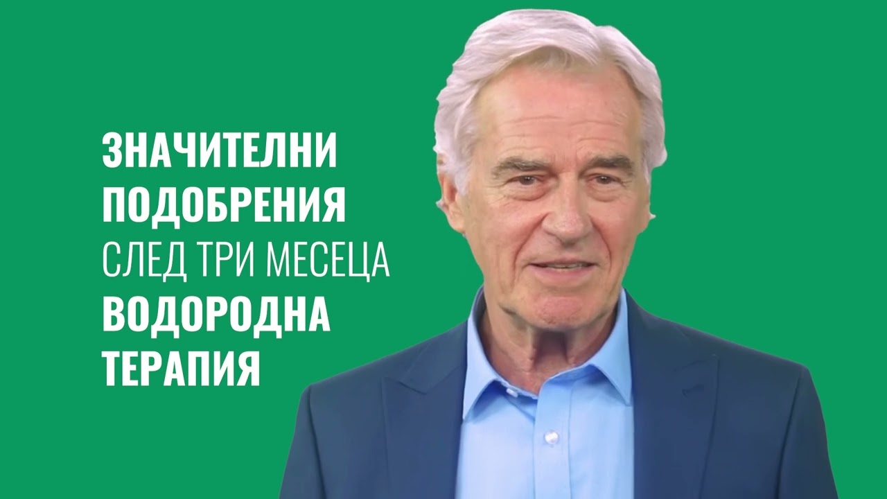 Терапията с H2 намалява метастатичния рак на жлъчния мехур