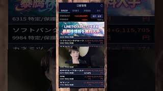 #NISA,#新NISA,#つみたてNISA,#iDeCo,#配当金,#配当利回り,#決算,#決算分析,#業績,#企業分析,#銘柄分析,#株予想,#株の買い方,#株の売り方,#株勉強