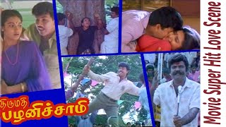 Thirumathi Palanisamy Movie Super Hit Love Scene  