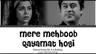 mere mehboob qayamat hogi sanam kishore kumar mere mehboob qayamat hogi sanam kishore kumar