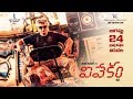Vivekam - Official Telugu Trailer | Ajith Kumar | Siva | Anirudh Ravichander