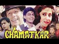 CHAMATKER SLOWED REVERB Bollywood SONGS Hindi SONGS Most Emotional SONGS