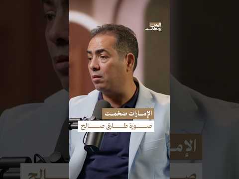 اليمن بودكاست