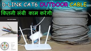 D-Link Cat 6 Outdoor लैन केबल कितनी लंबी चलेगी Testing Distance and Speed Test 1GBPS 100Mbps