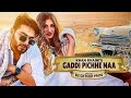Gaddi Pichhe Naa Khan Bhaini Shipra Goyal Official Punjabi Song 2022