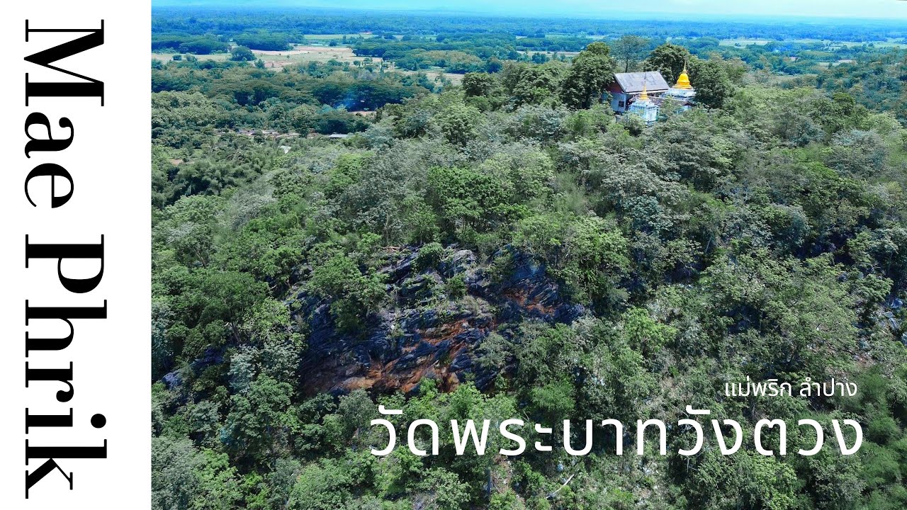 Wat Phra Phutthabat Wang Tuang