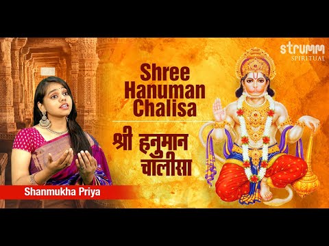 Hanuman Chalisa I Shanmukha Priya I Fast Version