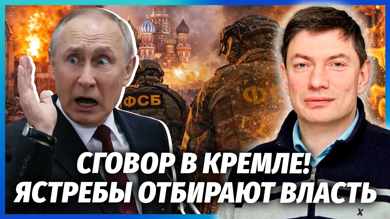 ❗️Почалося! ФСБ ШТУРМУЮТЬ ОФІСИ Путіна. Кирієнко оголосив ВІЙНУ СИЛОВИКАМ. 