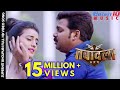 Duniya Mein Sabke Se Pyaara Film Tabadala तबादला Pawan Singh SuperHit Bhojpuri Song 2017